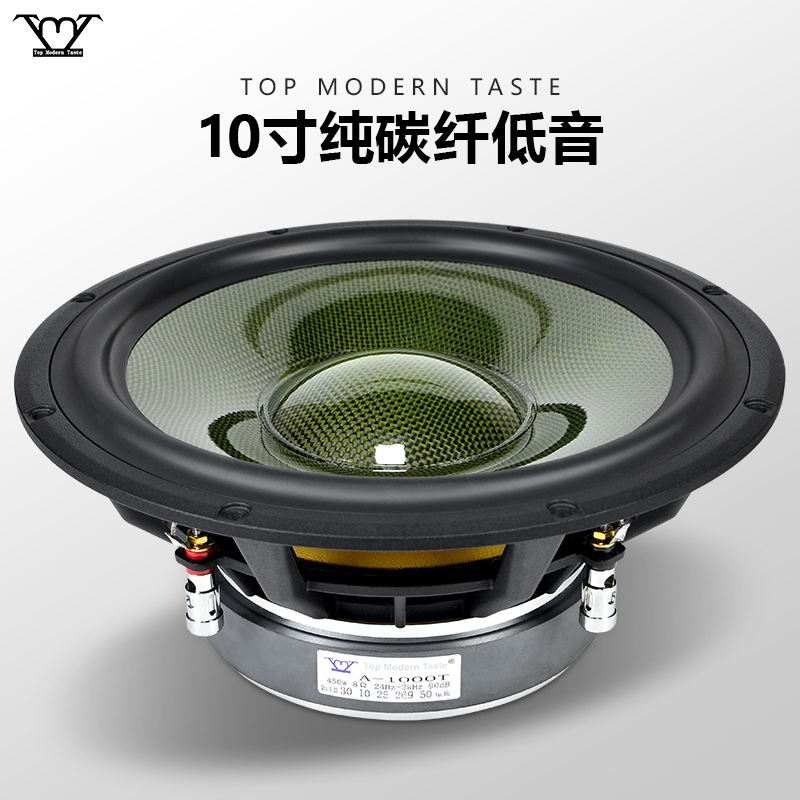Tmt Hifi-Grade 10inch Speakers for Home Use, Aluminum Frame, Pure Carbon Fiber Woofer, Pure Subwoofer