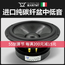 TMT Fever HiFi Class 6 5 Inch 7 Inch Speaker High Quality Aluminum Rack Pure Carbon Fiber Home Medium Bass Horn