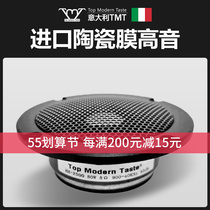 TMT Import HiFi Hair Burning Grade High-end Ceramic Ball Top 4 Inch 25 Core Home Alt Horn 104mm Speaker
