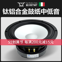 TMT 8 Inch Speaker Hair Burning Grade High Quality Titanium Aluminum Alloy Drum Paper HiFi Home Bass Horn A-8MG