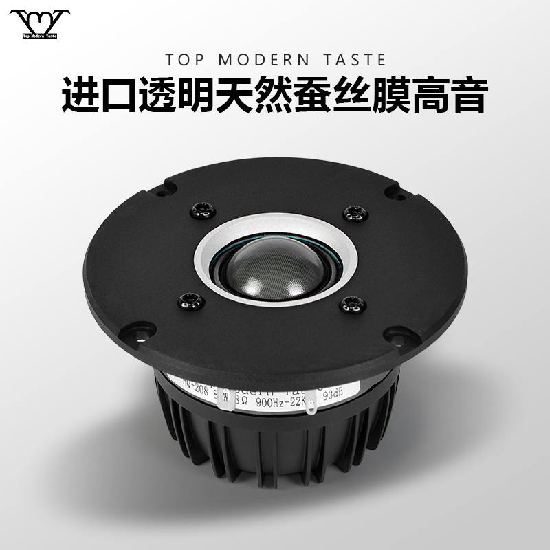 Tmt Audiophile-Grade Hifi Dome 4-Inch 28-Core Imported High-Gloss Transparent Silk Film Home Tweeter Speaker