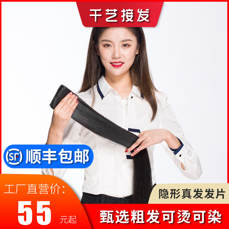 Real hair strip seamless hair strip wig at home hair strip real hair women long straight hair strip