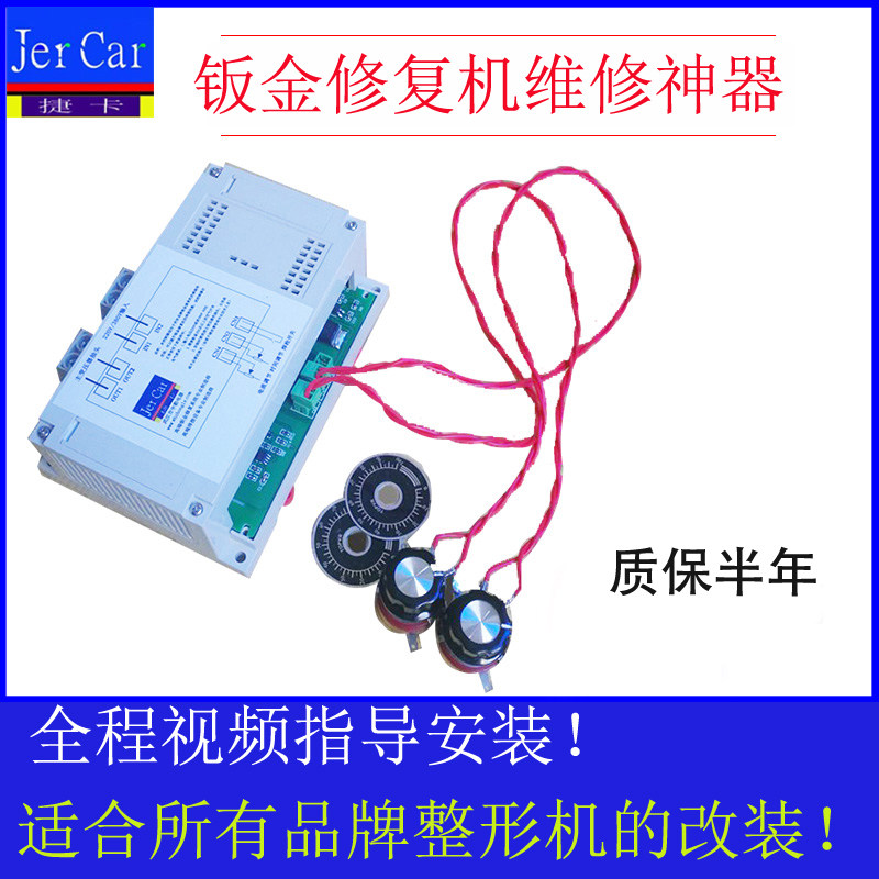 Auto Sheet Metal Shape Repair Machine Shaping Machine Meson Machine Accessories Repair Circuit Board Controller Control Box