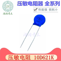10D621K straight intercalation varistor 10D621K diameter 10mm10D-621K 620V accuracy 10% Ex