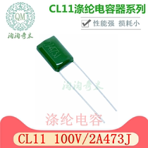 CL11 polyester capacitor 2A473J 0 047UF 47NF 100V green capacitive 100V473J ex-gratia