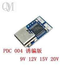 PDC004 PD23 transfer DC lugging fast charging trigger poll detector notebook power supply change Type-C