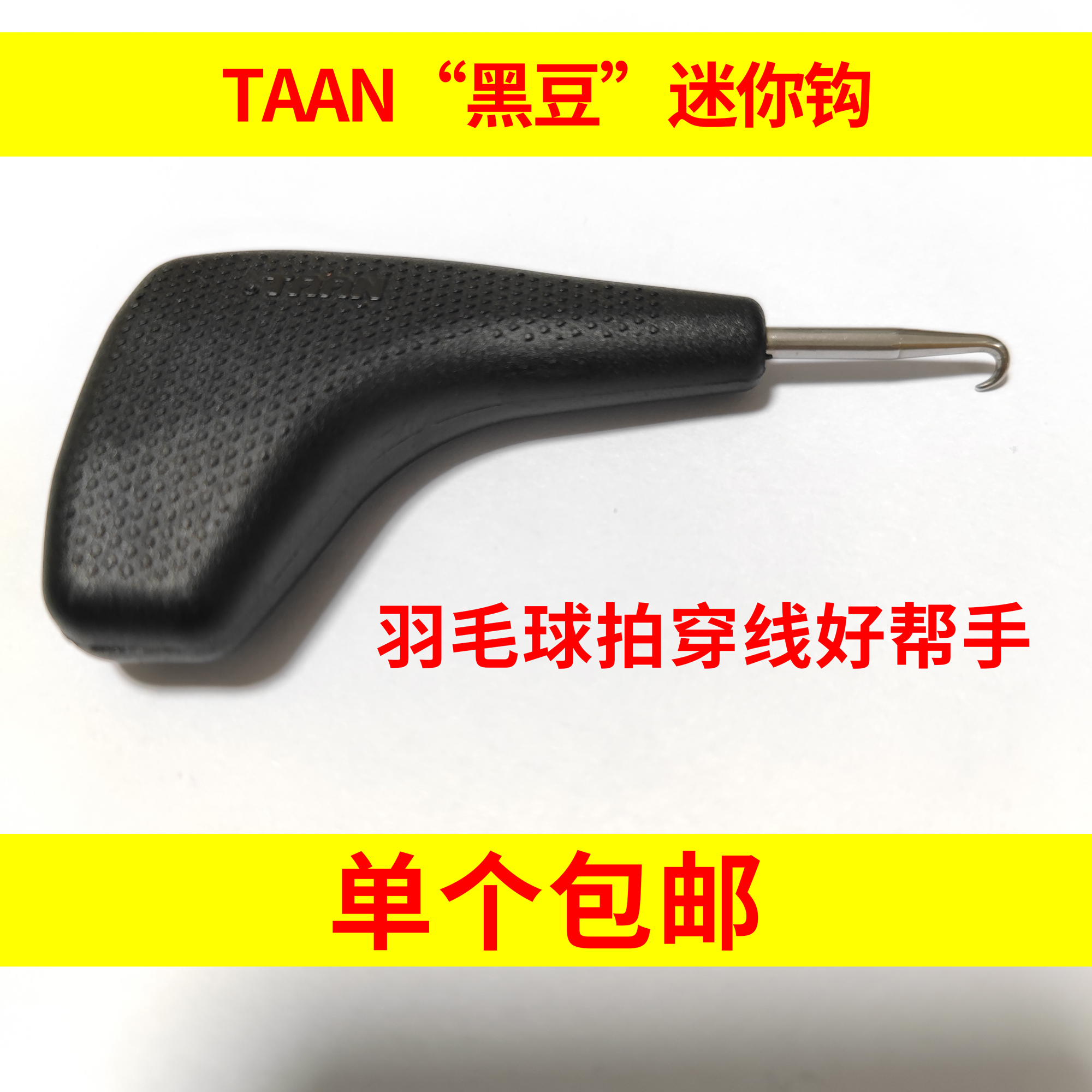 TAAN 
