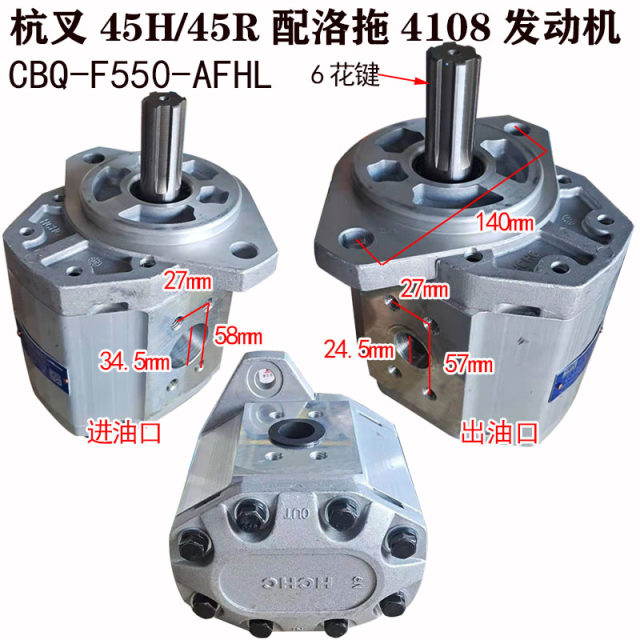 Forklift hydraulic gear pump Hangzhou fork CBHZA-F32-ALHL ຫລັງໃນແລະຫລັງອອກ 6 spline engine gear pump oil