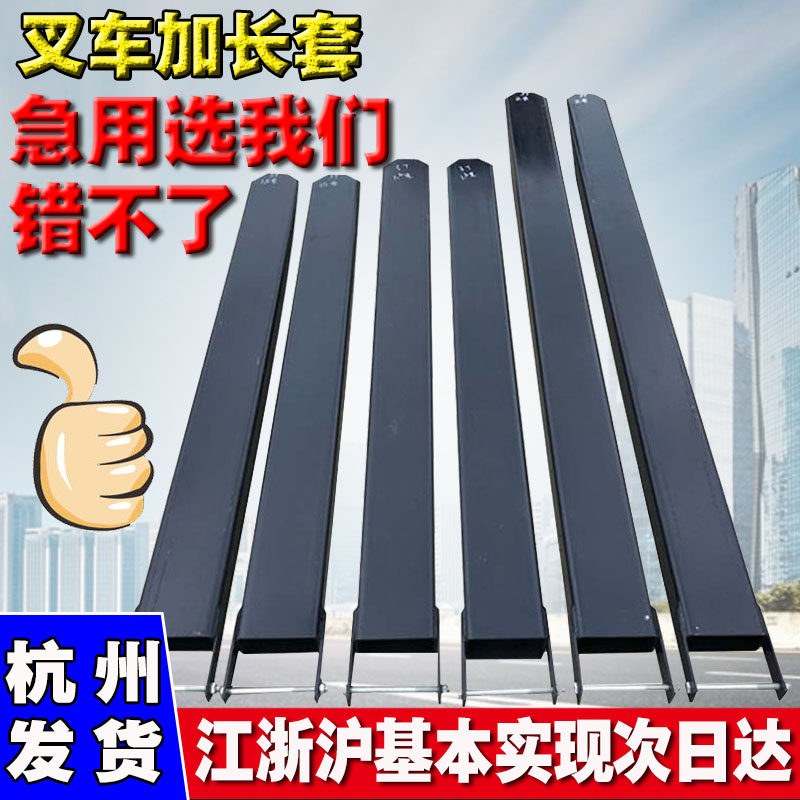 Forklift Forklift Fork Fork Heli Longgong 1-3 5 tons and long leg forklift iron shoe fork foot cover meet long fork set