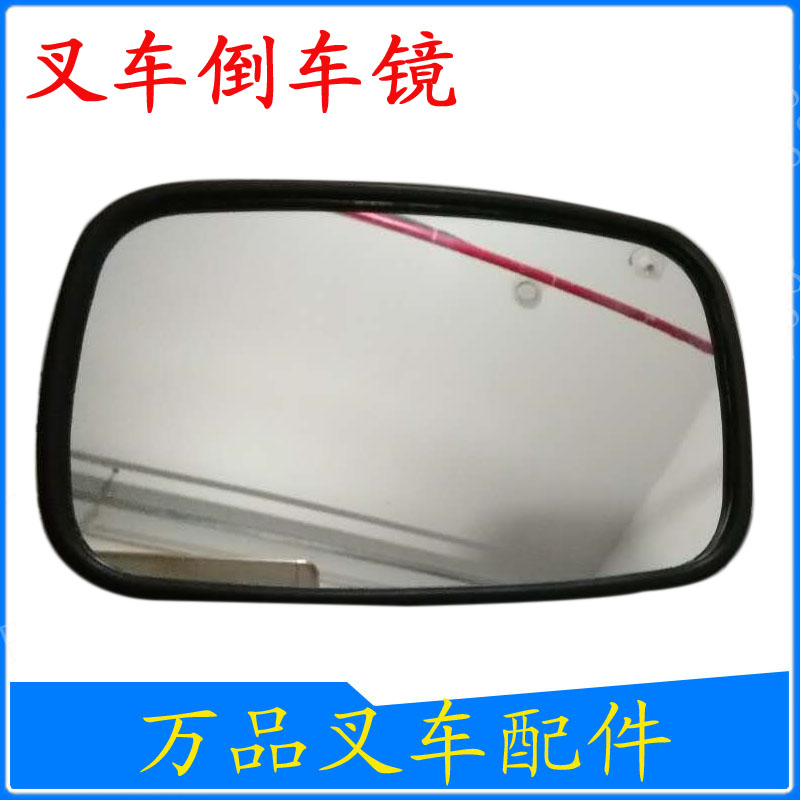 Long Working Forklift Mirrors Hangzhou Heli Forklift Meikesi Common Side Mirror Reversing Mirror Accessories