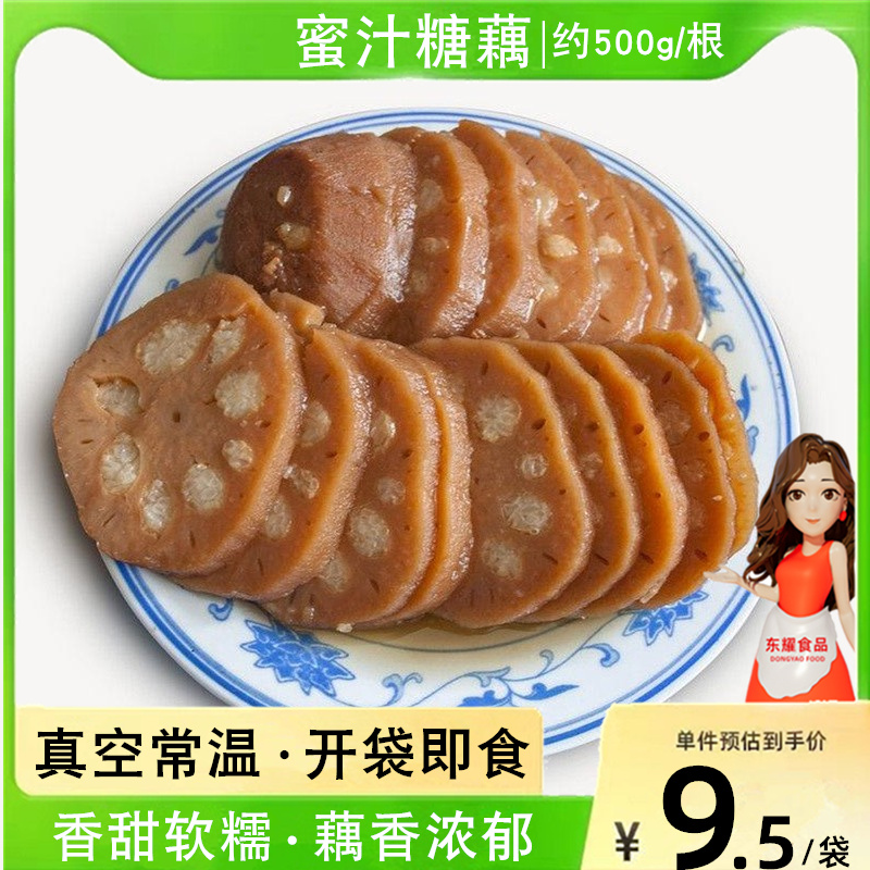 Secret sugar-sweet rice pocket with laurel flower, juice lotus cooked cool cool dish vacuum soft glutinous fragrance sweet