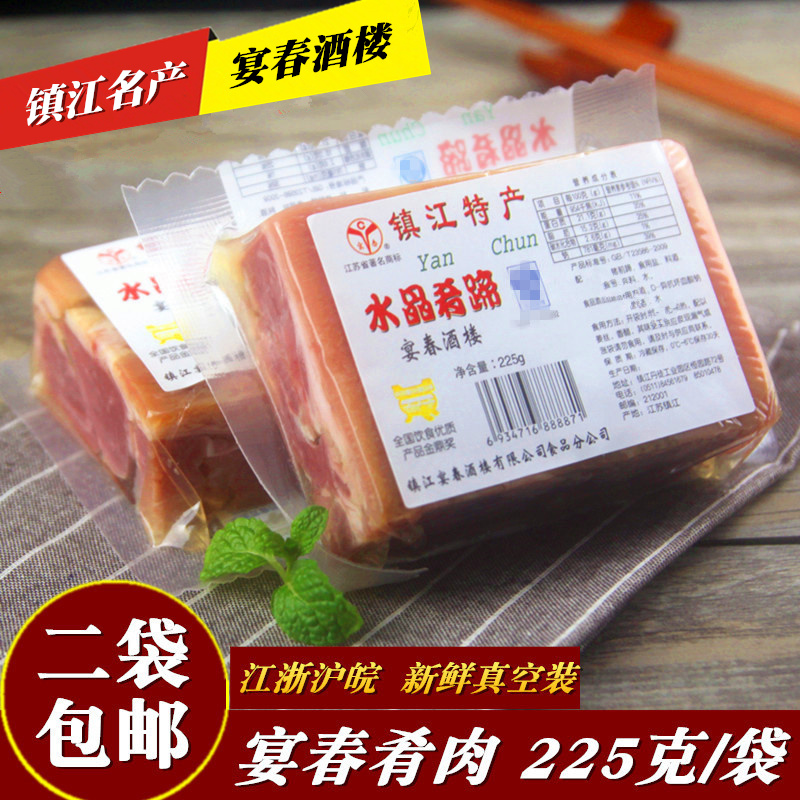 Zhenjiang Prodotto Famoso Banchetto Cucina Primavera Carne Ristorante Cucina Cristallo Hooves225gPiatti freschi cotti freddi, salsa di soia confezionata sottovuoto brasati di maiale trotters