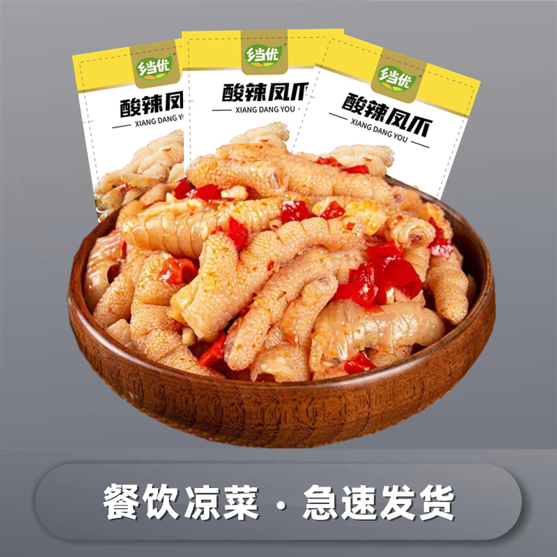 Solid paw lemon pepper paws boneless Thai garlic chicken feet ready-to-eat halogen snack township