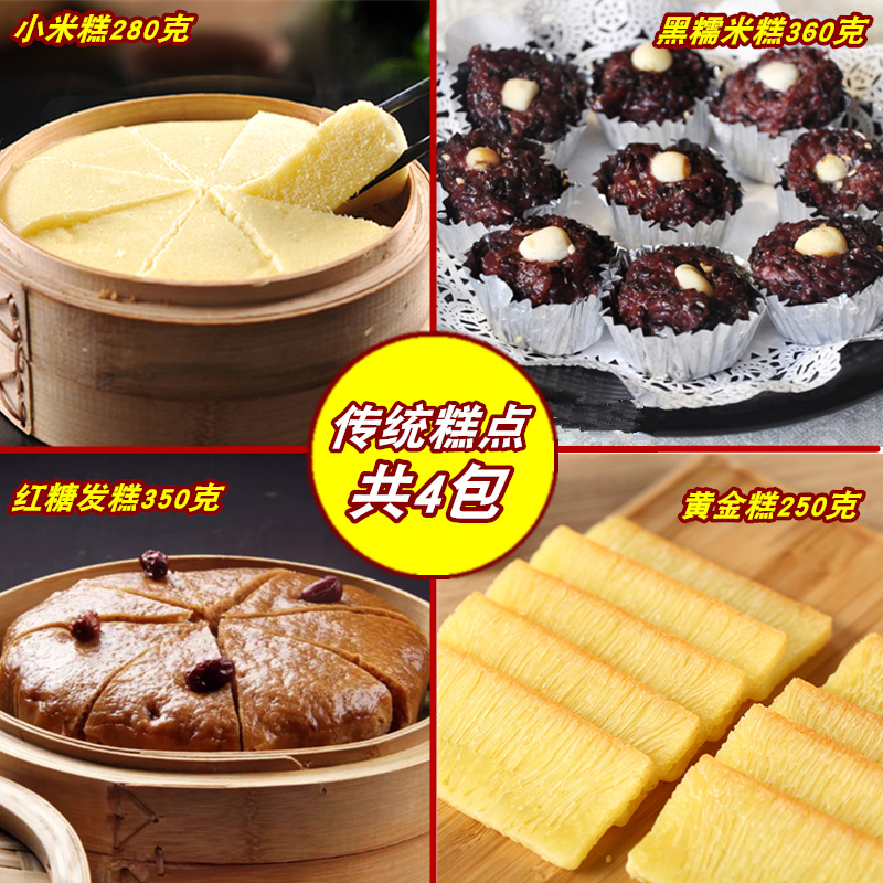 (4 bags combined) Dongquan Xiaomi Cake Brush sugar cake Black glutinous rice cake nutritional breakfast snack