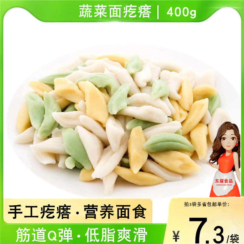 Vegetable noodles handmade fish noodles cat ear sinus Q slip children breakfast pasta 400g
