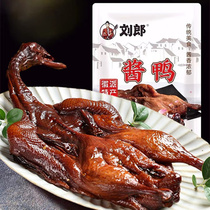 Liu Lang sauce canard 600g de canard noir entier braisé sauce sous vide canard salé chauffé prêt à manger Spécialité de Huizhou canard cuit à la vapeur viande de canard séchée