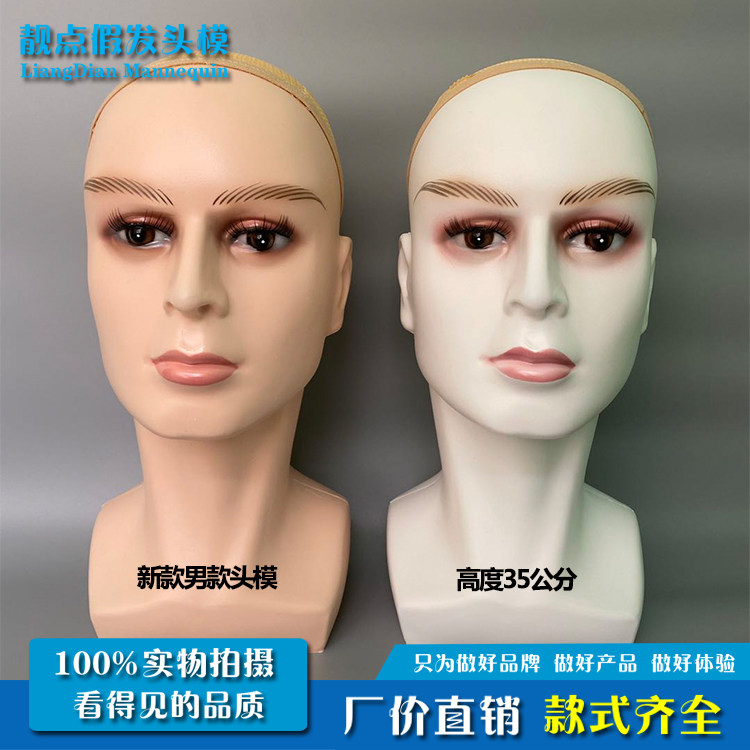 Wig head model men's model head display stand headphones glasses mask display male dummy head model model head props