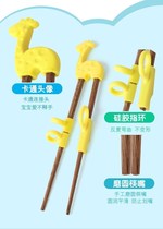 Safety children Children wooden family Beginner baby learn to eat with children chopstick aligner assist