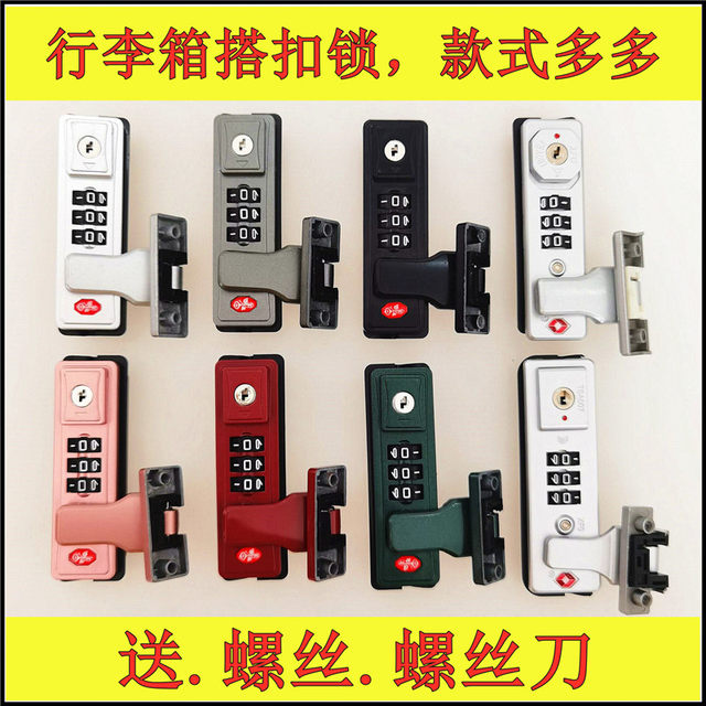 Trolley case travel luggage combination lock accessory lock fixed lock suitcase aluminum frame box lock buckle combination box customs lock