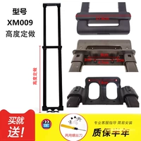 XM009 Lever Contact Customers Service, чтобы настроить длину