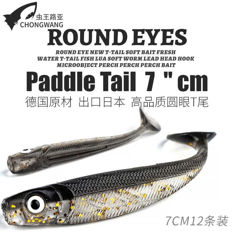 Luya soft bait T-tail soft worm freshwater t-tail fish Luya lead head hook soft bait crank hook mandarin fish perch mouth special