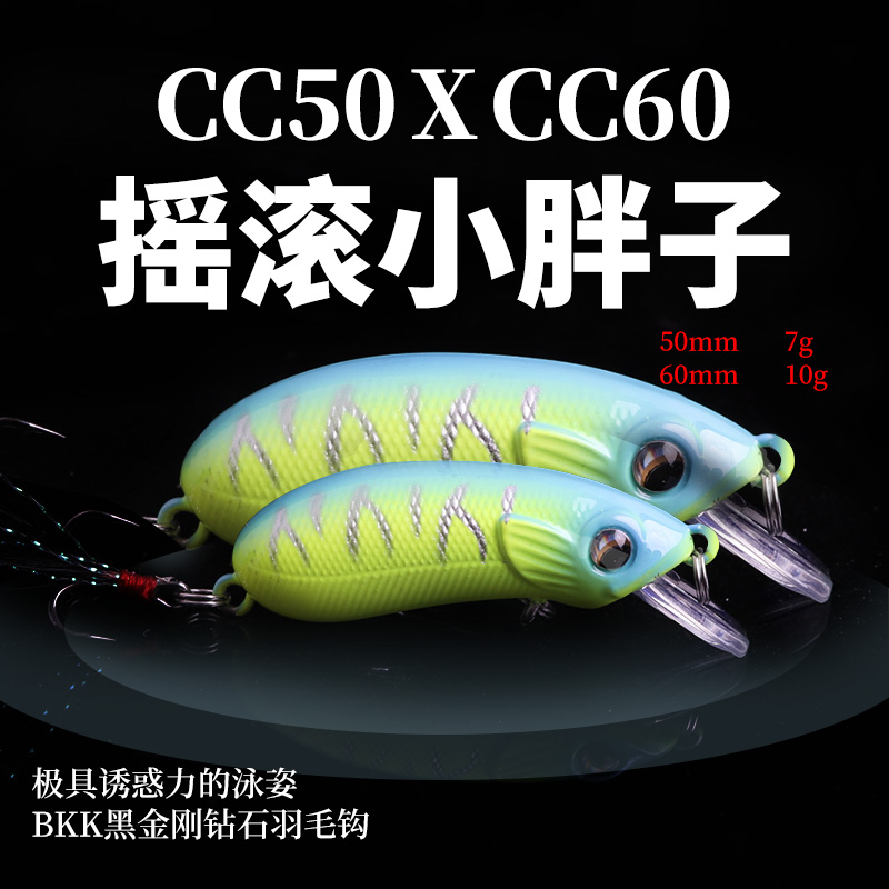 Mino CC50CC60 Thunder Beast full-swimming layer rock-type slow-sinking fake bait long-range blast fishing army fish black fish warped bass