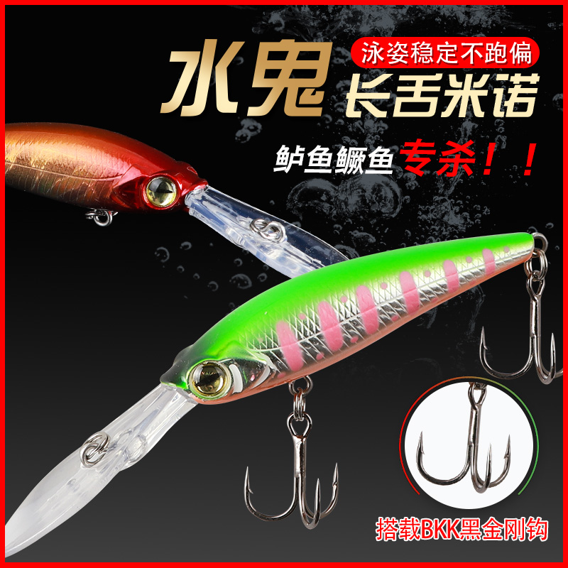No running partial water Ghost Long Tongue Board Deep Diving Mino Water Lung Mandarin Fish Lujah Fake Bait Specializes In Teething Levitas Far