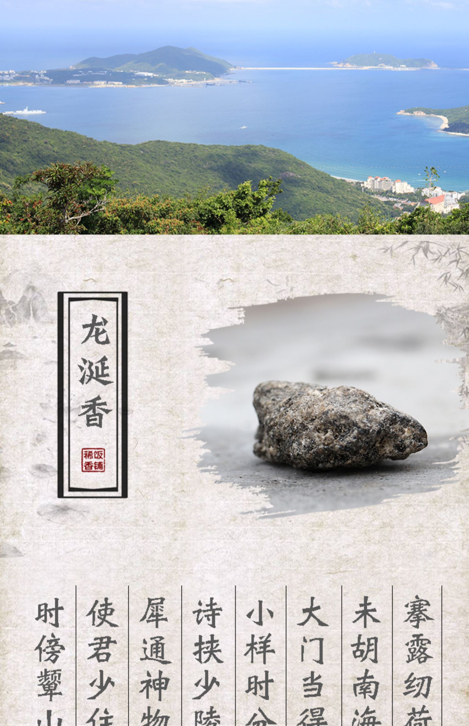 vòng gỗ trầm Ambergris, Long Hương hương, Ambergris, nguyên liệu, hương liệu trong nhà, nhà, Yan Hương dài, nguyên liệu tự nhiên, gia vị - Sản phẩm hương liệu nhang thảo mộc