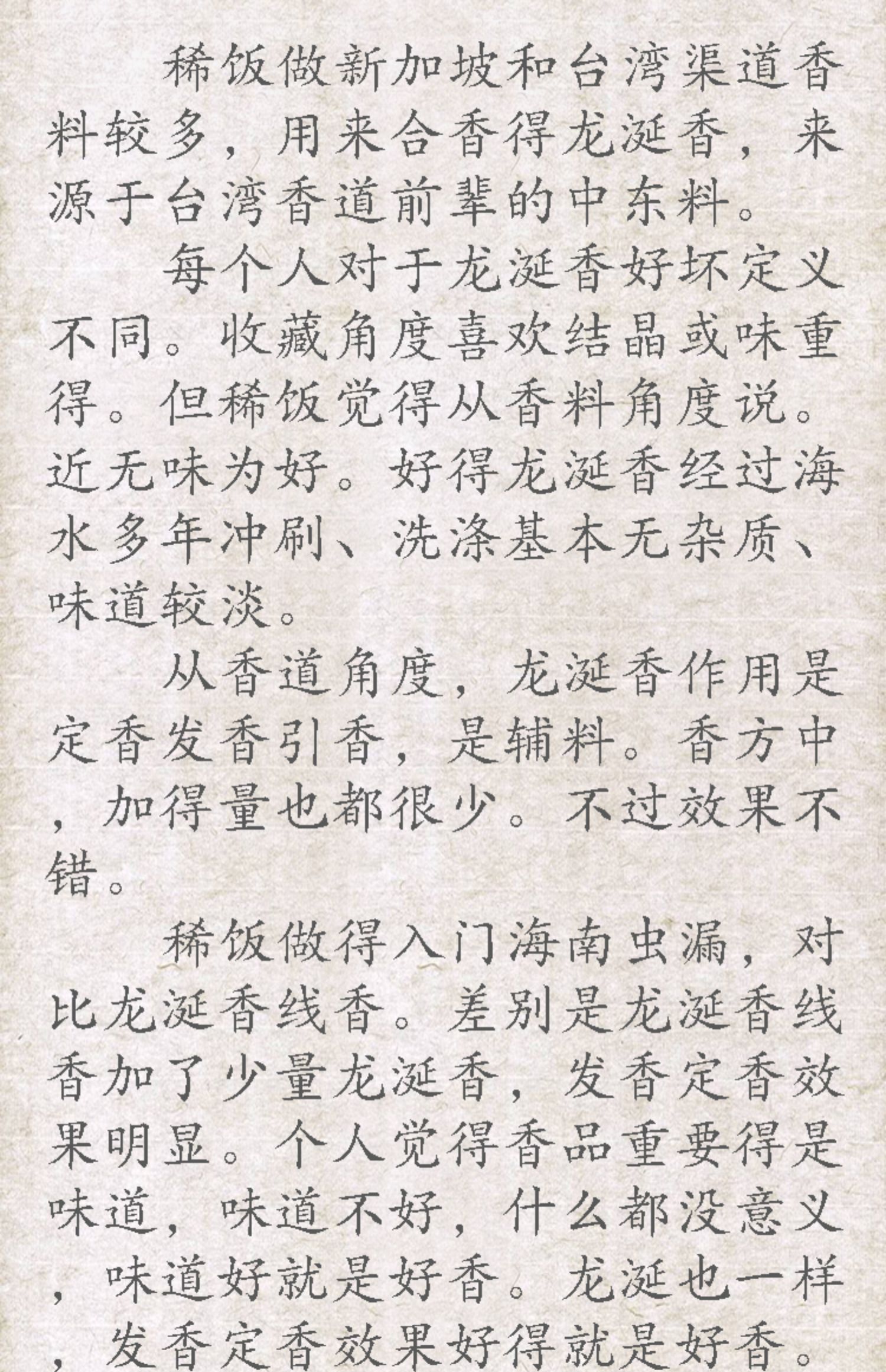 vòng gỗ trầm Ambergris, Long Hương hương, Ambergris, nguyên liệu, hương liệu trong nhà, nhà, Yan Hương dài, nguyên liệu tự nhiên, gia vị - Sản phẩm hương liệu nhang thảo mộc