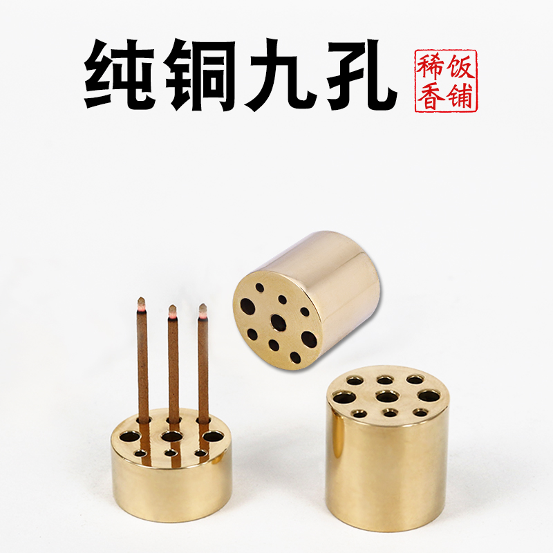 Pure copper perforated incense holder with three holes and nine holes copper incense holder with incense burner, incense holder with incense path, incense thread, incense holder with three incense holders