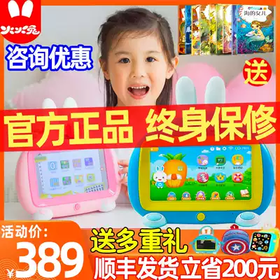 Fire Rabbit early education machine i6swifi children's video machine Touch screen eye protection learning machine Baby karaoke 3-6 years old