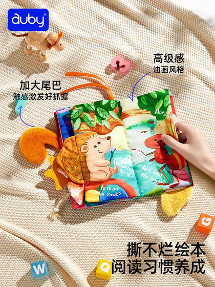 澳贝宝宝布书新生儿婴幼儿抓握训练玩具见面礼盒婴儿早教满月礼物