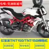 Suitable for Bellini TNT150i EFI bumper Red Baolong BJ150-29A front bumper drop bar modification