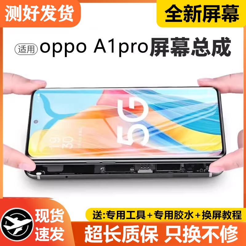 Suitable for Oppo A1Pro Screen Assembly Original Framed A1Pro Mobile Phone Internal and External Lcd Display Screen Phq110