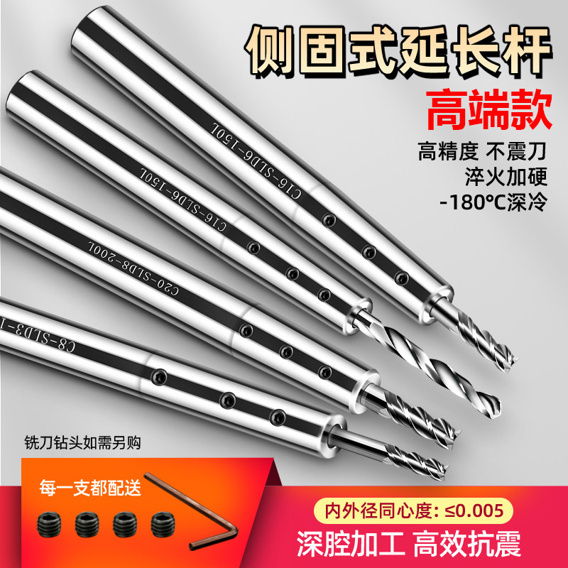 High Precision Straight Shank Side Solid Extension Rod Trails Lengthening Bar High Hardness Drilling Chuck Rod Deep Cavities Machining 3-10-Taobao