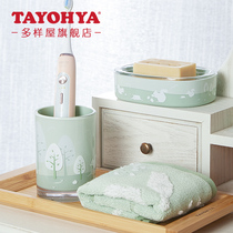 Multi-House Forest Tory Bathroom 2-piece gargle wash set bathroom supplies soap box toothbrush cup