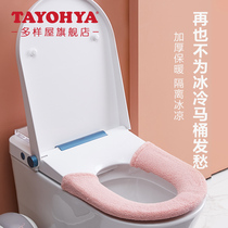 Diverse house toilet cushion cushions spring home buckle toilet patch thickened toilet seat cover warm toilet lap universal