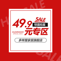 (49 9 yuan surprise pick-up) to give back to customers on a first-come first-served basis 