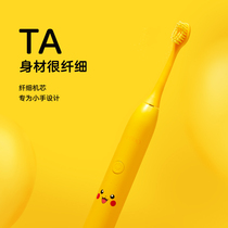 Multi-House childrens electric toothbrush rechargeable ultrasonic automatic Pikachu childrens electric toothbrush