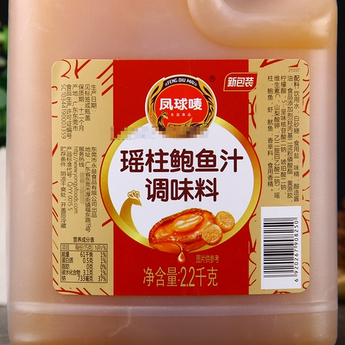 Phoenix 瑶 2,2 кг заменяет устричный соус, коммерческий сок с пленкой, 食