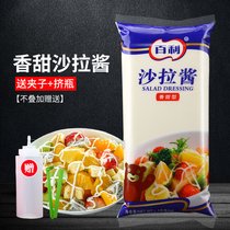 Baileys Sweet Salad Dressing 1KG Fruit Salad Dressing Sushi Hand Pie Burger Barbecue Bibimbap Rice Ball Dressing Sauce
