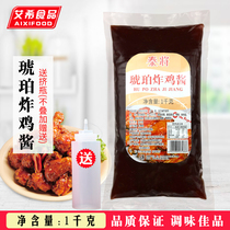 Thai Amber Fried Chicken Sauce 1KG Beer Fried Chicken Korean Fried Chicken Spicy Fried Chicken BBQ Commercial Dipping Sauce Seasoning Sauce