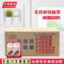 来得妙辣椒酱10g*600小包 外卖炸鸡汉堡手抓饼关东煮意面酱 蘸料