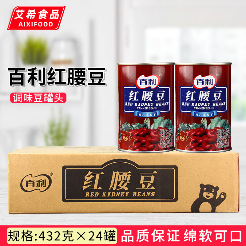 Bailey red waist beans canned 432g * 24 bottles Instant shaved ice smoothie big red kidney beans canned Western salad baking