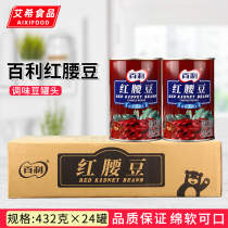 Baileys canned red kidney beans 432g*24 bottles instant shaved ice smoothie big red kidney beans canned western salad baking