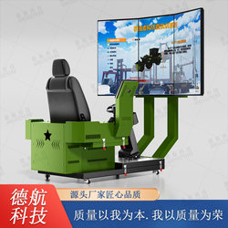 Loader Driving Simulator Hot-Swappable Loader Training and Teaching Practical Training and Assessment Simulator