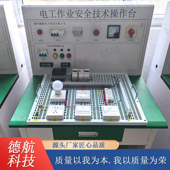 Low-Voltage Electrical Work Training and Assessment Practical Teaching Panel K24 Low-Voltage Electrician Practical Work Bench Special Operation Teaching Equipment