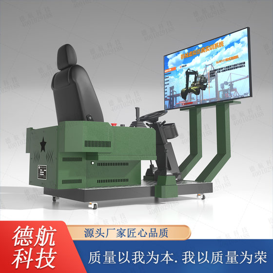 Paver Driving Simulator Training, Teaching, Training, and Assessment Simulator