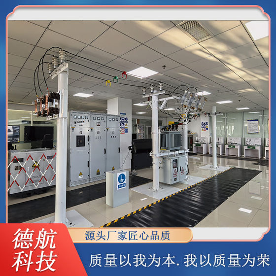 Specialized High-Voltage Electrical Work Equipment Specialized Work Training and Assessment Equipment Safety Training Equipment
