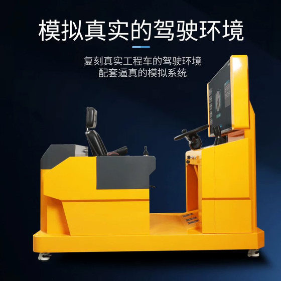 Special Crane Driving and Construction Machinery Forklift Loader Practical Teaching Simulator